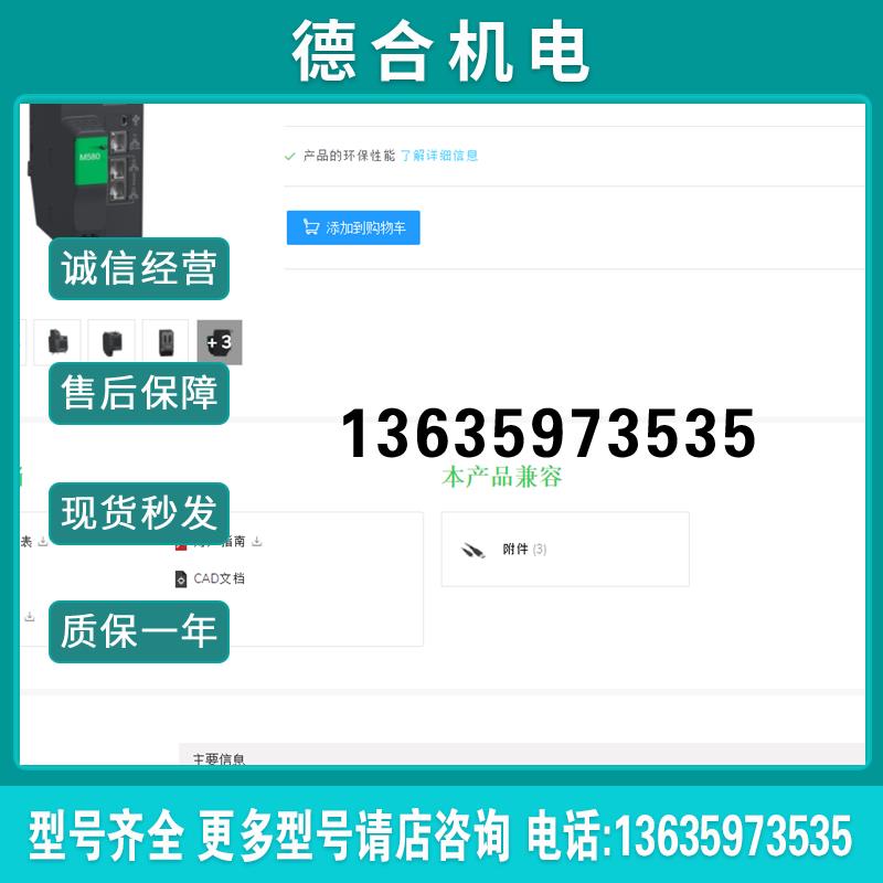 BMEP584020 BMEP584040 BMEP585040 BMEP586040 CPU报价