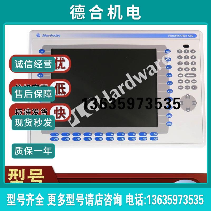 2711P-RDB15C 彩色键盘/触控15英寸显示模块 2711PRDB15C报价