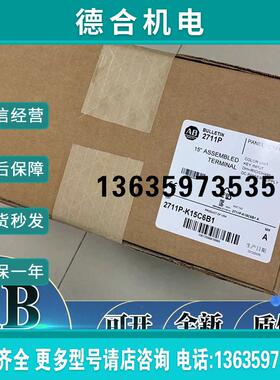 2711P-K15C6B1 全新 触摸屏  美国AB罗克韦尔 2711PK15C6B1报价