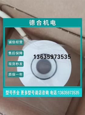 报价hengstler亨士乐增量编码器0534592 RI76TD/2500EH.4N20KF-D0