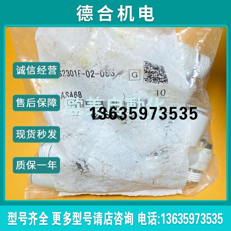 调速阀 AS2301F-02-08S(ASA68)报价