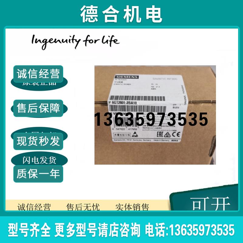 6GT2801-2BA10 SIMATIC RF300 阅读器 RF340R(GEN2原装现货报价