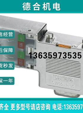 D-SUB总线连接器 - SUBCON-PLUS-PROFIB/90/PG/SC - 2313708报价