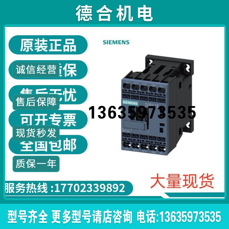 3RH6122-1AN20接触器继电器 220 V AC50/60 Hz 大量现货报价