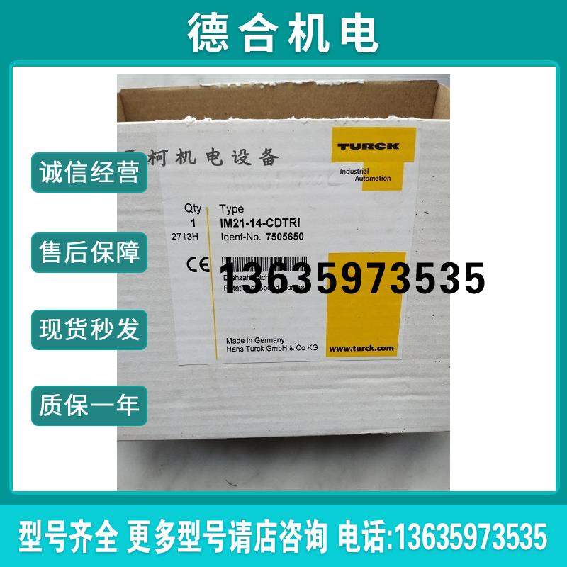 全新安全继电器IM21-14-CDTRi原装IM1-22Ex-R/24VDC正报价