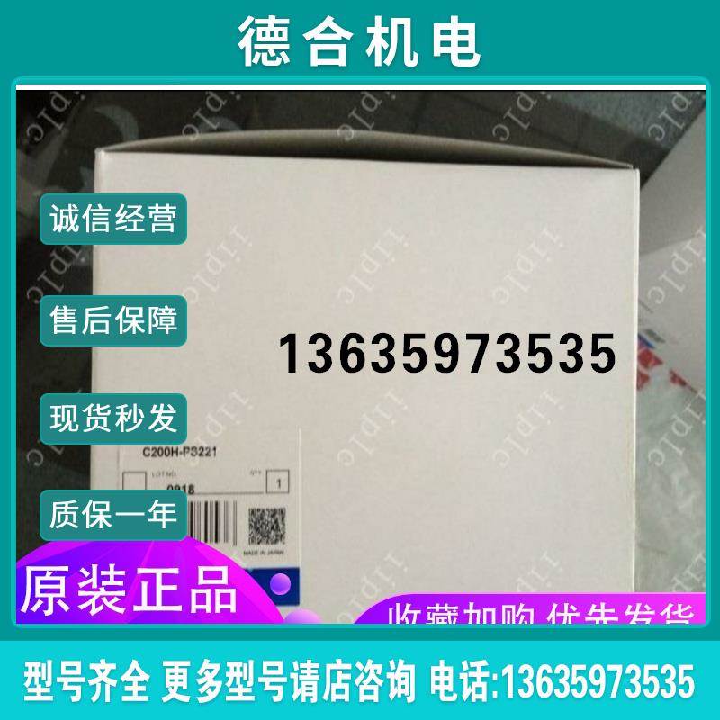 报价C200H-PS221 RM201 RT201 RM001-PV1质保1年