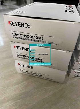 报价基恩士LR-XH100（10m）正品LR-XN11N FU-35FA 正品编码一致出