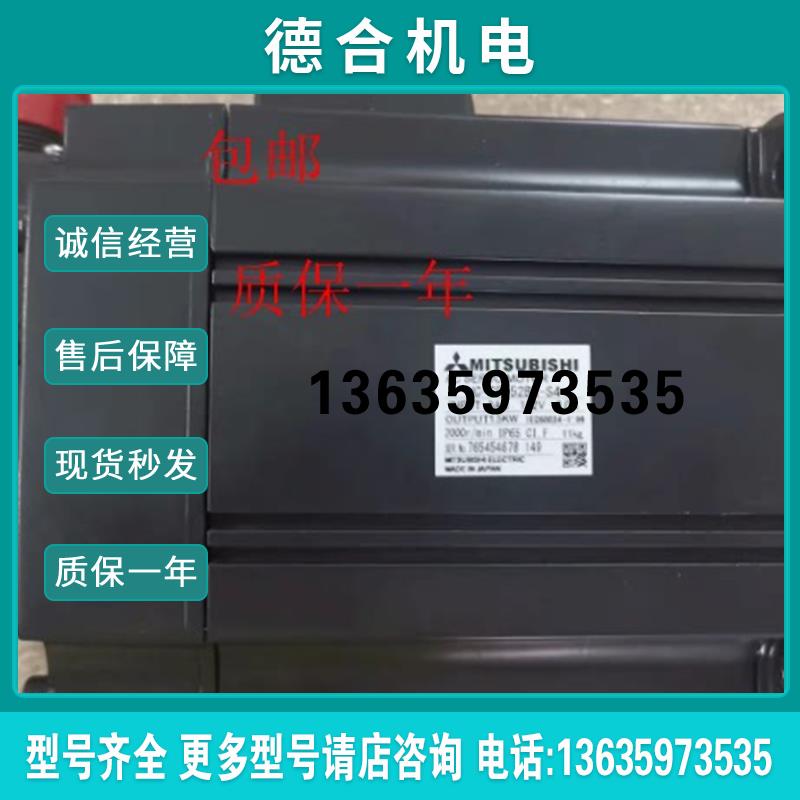 销售伺服电机HF-SP152BK 152B包邮质保一年报价