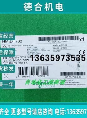 HMIDT351/HMIDT732触摸屏XGA高级触摸显示全新原装正品现货报价