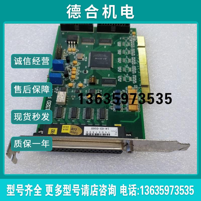 Leadtech   IOC1320 I/O扩展卡 原装拆机运动控制卡报价