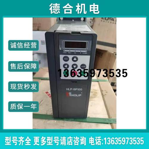 变频器HLP-SP10007D543/05D543/04D043/02D243/003743P报价