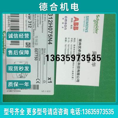 ATV312H037M2 ATV312H075M2  ATV312H055M2 ATV312H018M2 报价