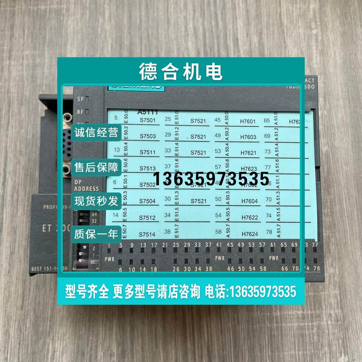 报价原装拆机西门子IM151-1模块6ES7 151-1CA00-3BL0可充新,电子元器件市场,其它元器件,淘宝优惠券,粉丝福利购,淘宝优惠卷