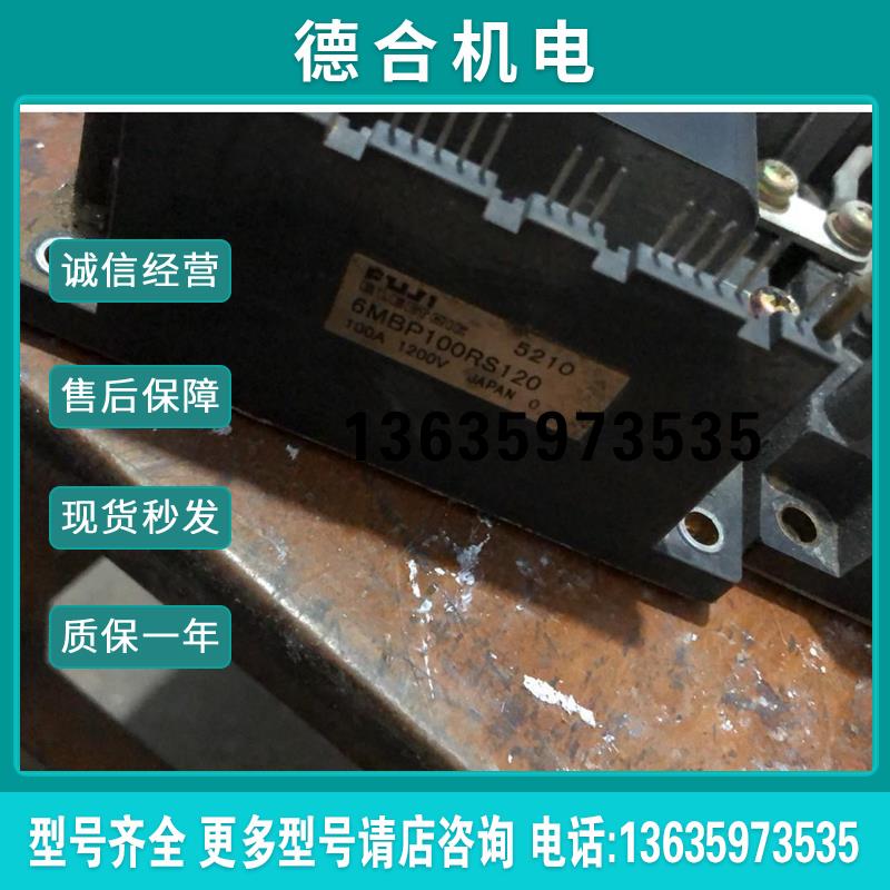 富士G11  22KW模块  6MBP100RS120报价