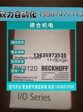 报价全新德国BECKHOFF倍福DP通讯端子模块 BK3120 正品现货