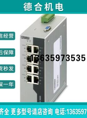 8口交换机管理型以太网交换机FL SWITCH 3008 - 2891031报价