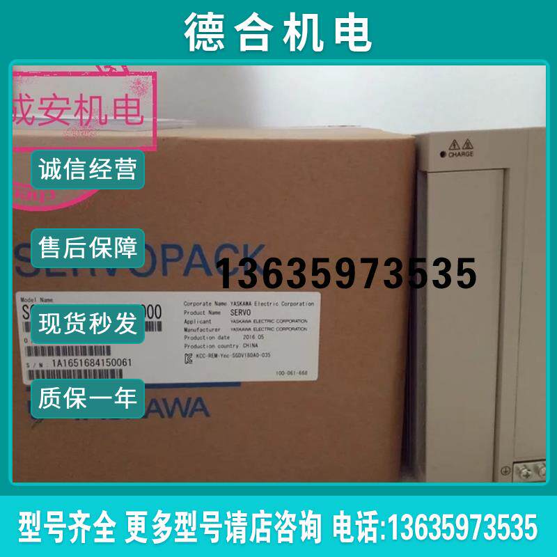 安川驱动器SGDV-200A01A002000/200A01A/180A01A/11A全新质保报价