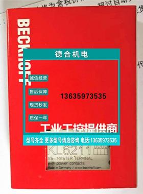 报价德国倍福BECKHOFF模块KL6771 KL6211-0000 全新原装正品 KL69