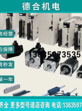 SGMAS-08A2AH101, SGMAS-04A2A21, SGMAH-A3A1A21, SGDV-5R5A报价