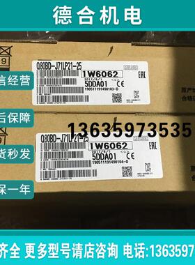 Q80BD-J71LP21-25 Q80BD-J71BR11 Q80BD-J71GP21S-SX 带电源报价