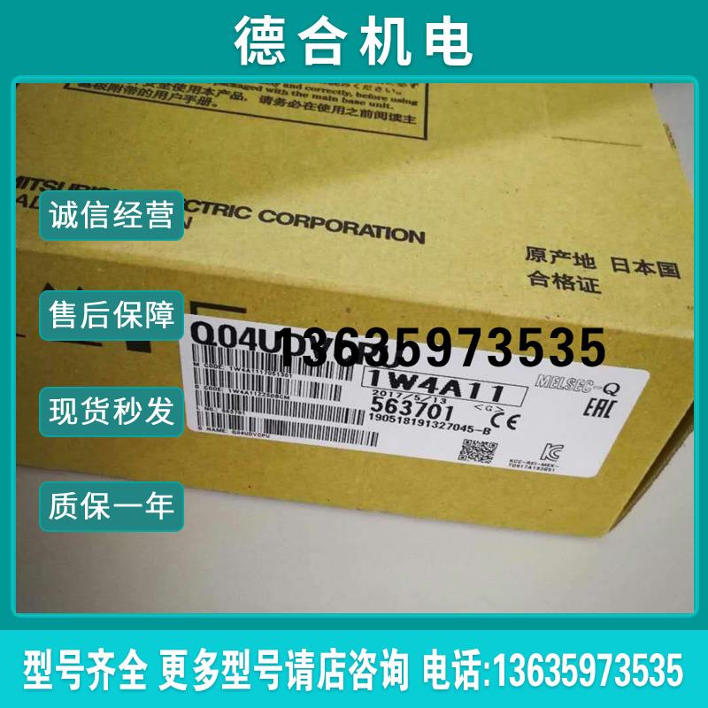 原装进口CPU中国总经销Q04UDVCPU报价