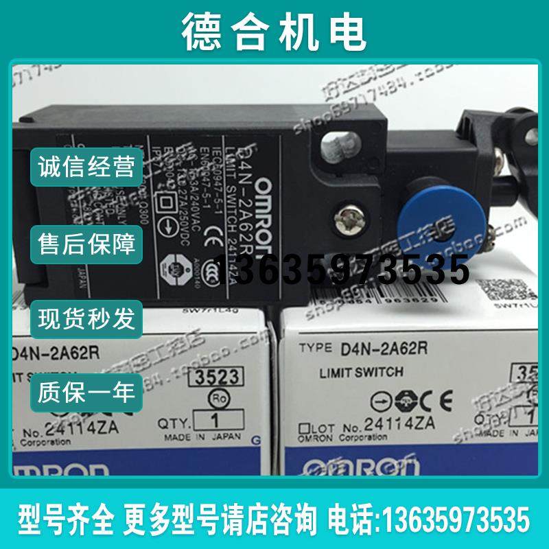 原装正品 OMRON 限位开关 D4N-2A62R D4N-1A62R D4N-4A62R报价