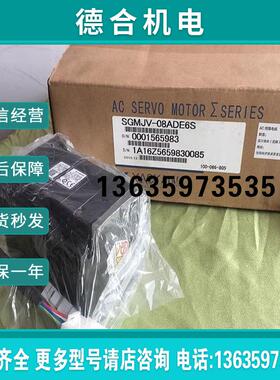 全新电机SGMAV-A5/01/02/04/06/08/10ADA21/61/2S/6S/2E/报价