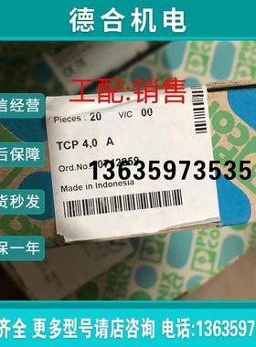 原装 正品 菲尼克斯保险丝热磁设备断路器 - TCP 6A - 071227报价