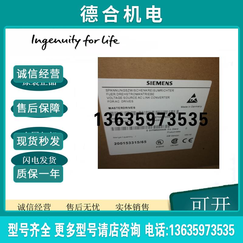 -6SE7023/7024/7022-4EC/4TC/8TD/8ED/7ED/7TD/6TC61/6EC61报价