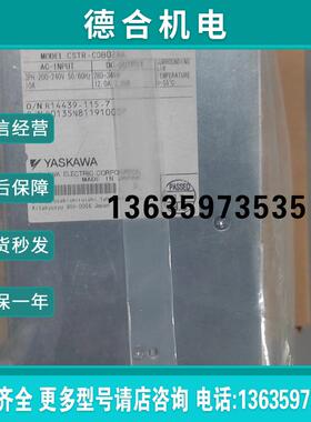 CSTR-C0B02AA/CSTR-MBBCA08AAA安川机器人配件电源底座报价