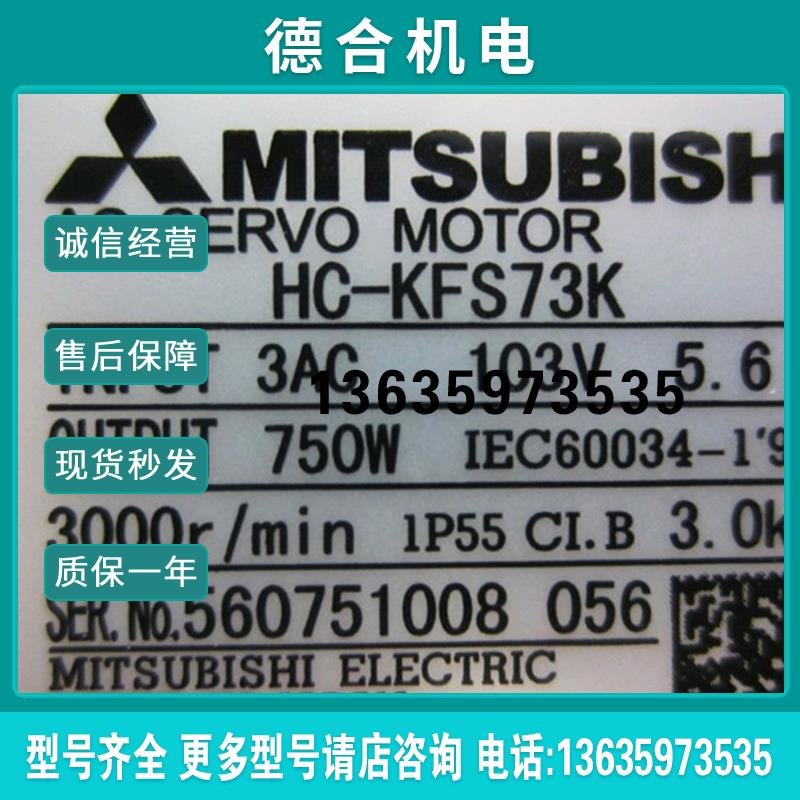 交流电机, HC-KFS73K, HC-KFS23K , HC-MFS73B, HC-KFS23-S24报价