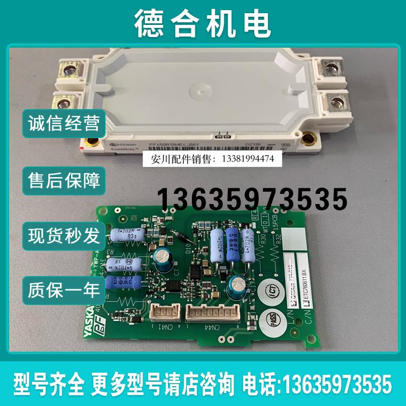 安川变频器GA70B4389 IGBT模块FF450R12ME4-B61 ETC760611 全报价