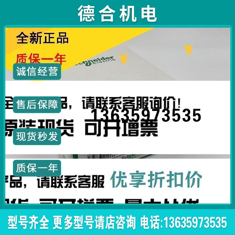 BMXP341000H Modicon M340 - - max 512离散+ 128模拟I / O 报价