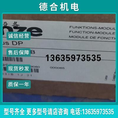 德国Lenze变频器通讯模块EMF2133IB原装EMF2113IB全新报价