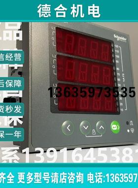 参数测量仪METSEDM6200HCL10RS/DM6200H电压电流表485通讯报价