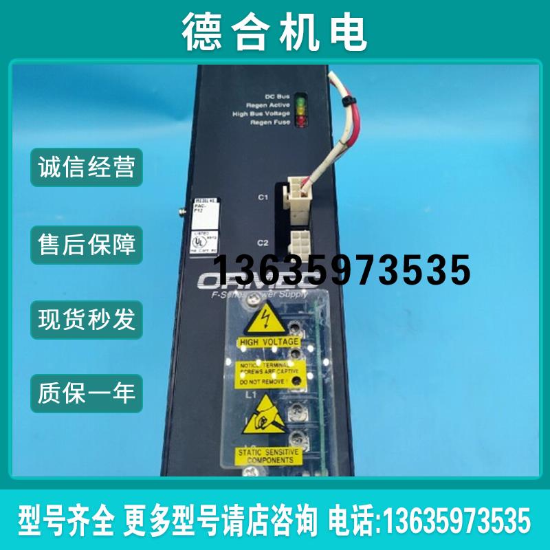 ORMEC PAC-F12 F系列伺服电源供应器一手资源报价