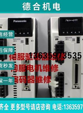 报价拍前询价:伺服驱动器TSTA30C 20C 15C JSDA30A TSTS30C JSDE