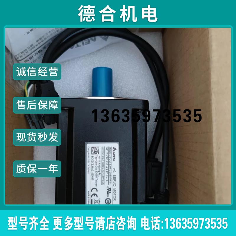 全新原包装B3750瓦电机ECM-B3M-C20807RS1/ECM-B3M-C2060报价