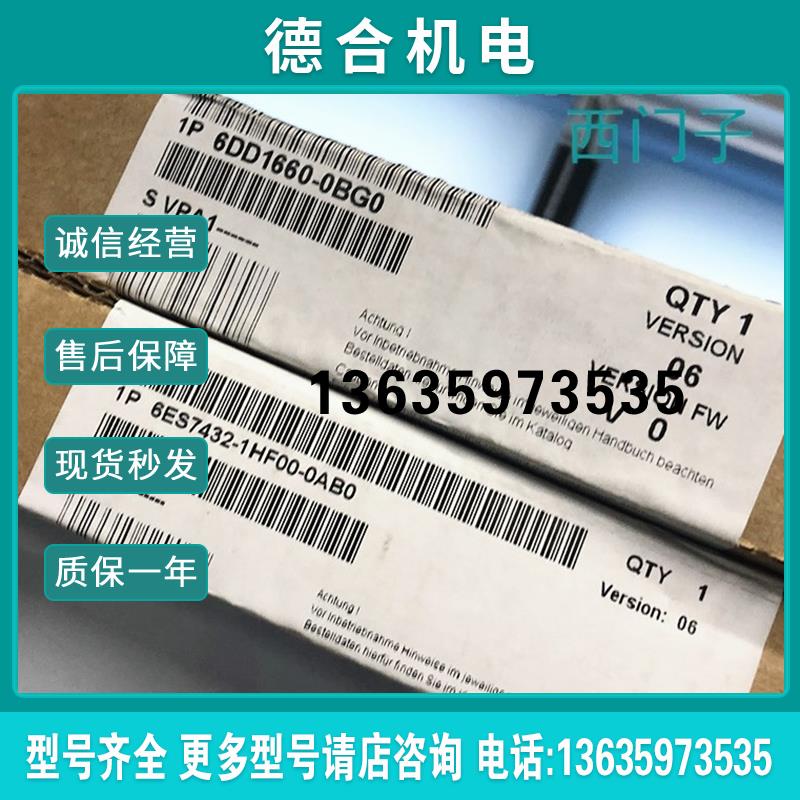 6DD1640-0AH06DD1660-0BH0/0BG0 6DD1661-0AD0/1 0AE0 0AE1报价
