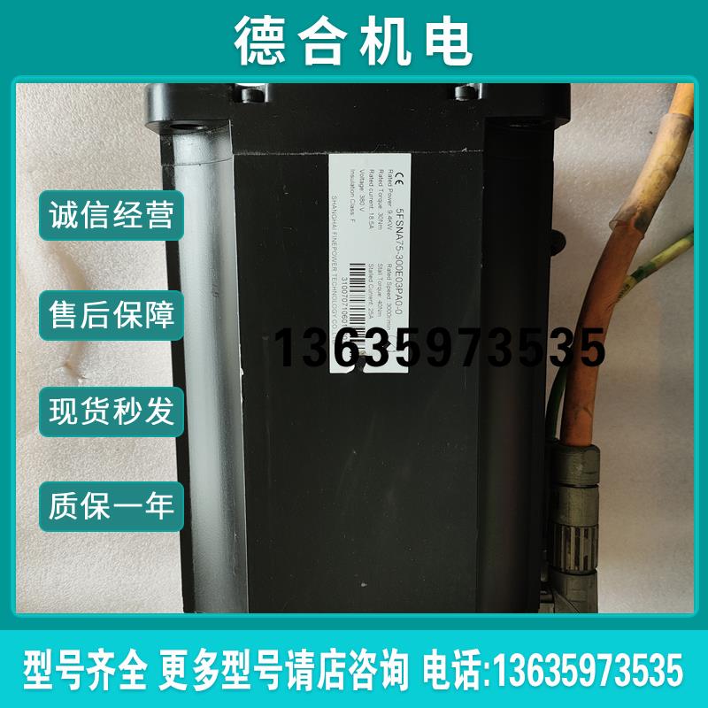 5FSNA75-300E03PA0-0电机上海翡叶电机原装现货包好询报价
