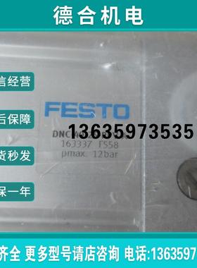 全新原装费斯托 163337 DNC-40-25-PPV-A 现货报价