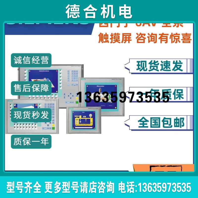 全新原装6AV6542-0BB15/OBB15-2AX0/2AXO触摸屏OP 170B报价