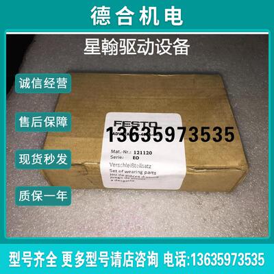 询价121120密封件ADVU/AEVU- 40-A-P-A 报价