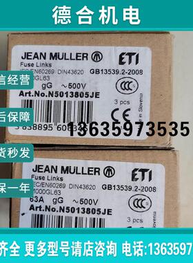 Jean Muller N000GL63数量2盒 63A ~报价