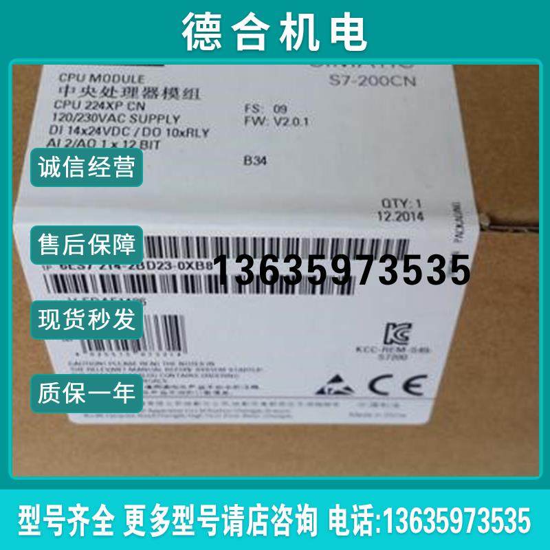 6ES72142BD230XB8S7-200CPU224XPSI报价