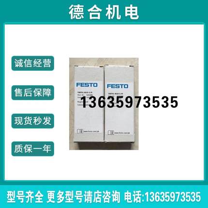 费斯托 CPE14-M1BH-5/3G-1/8 196937 电磁阀 正品 现货报价