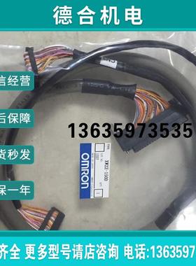 *OMRON 继电器组 G70D-VSOC16/SOC16 VFOM16 一分二电缆线 看报价