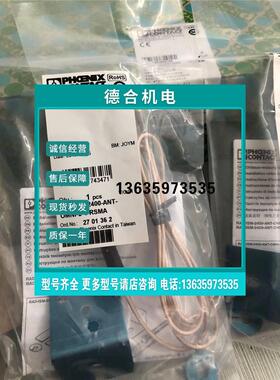 报价RAD-ISM-2400-ANT-OMNI-2-1-RSMA - 2701362天线菲尼克斯/Pho