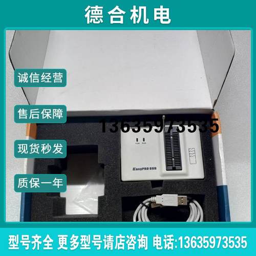 询价EasyPRO 80 V3.05 编程器报价