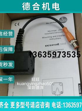 IFM EC2082 倾角传感器全新原装正品现货报价